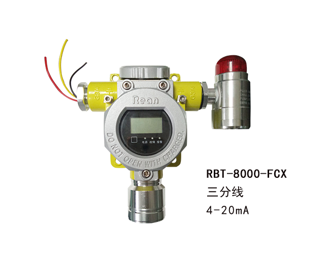 RBT-8000-FCX气体探测器