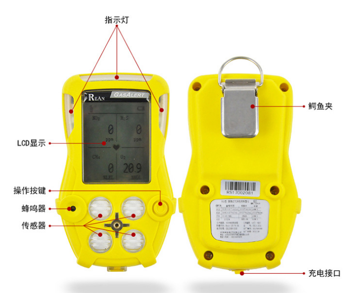 R40便携式四合一气体检测仪 复合型多气体检测仪
