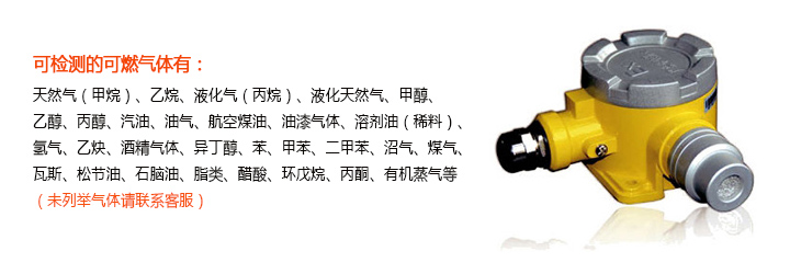 无显示4-20mARBT-8000-FK液化气浓度探测器 传感器(图2) RBT-8000-FK气体探测器检测气体
