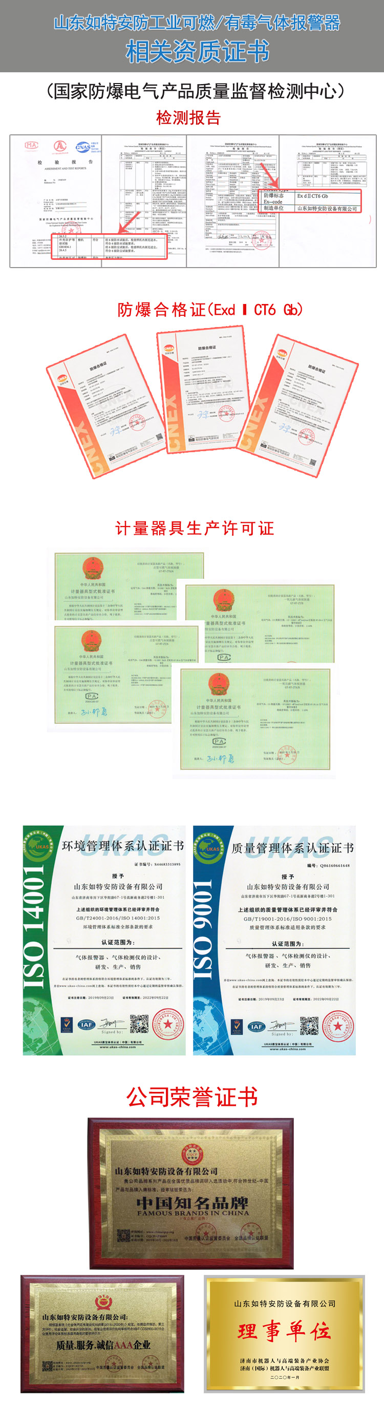 企业资质(图1)