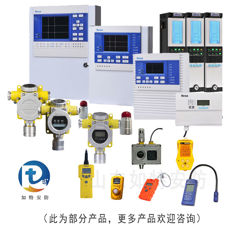 有机化合物环己酮气体检测报警器