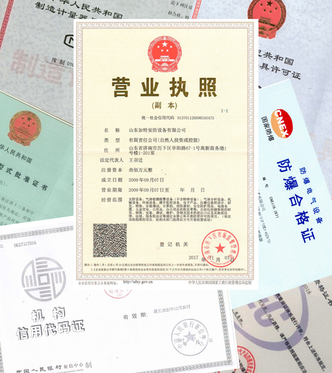 环己酮气体报警器证书