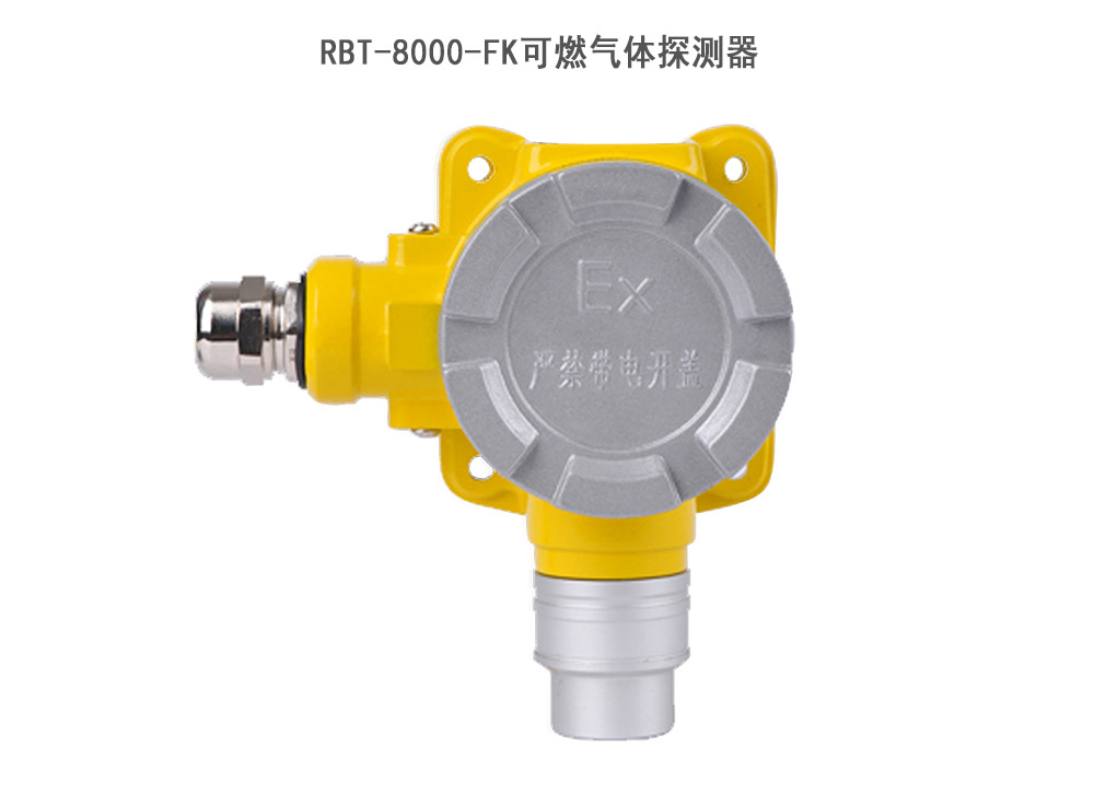 无显示4-20mARBT-8000-FK液化气浓度探测仪器