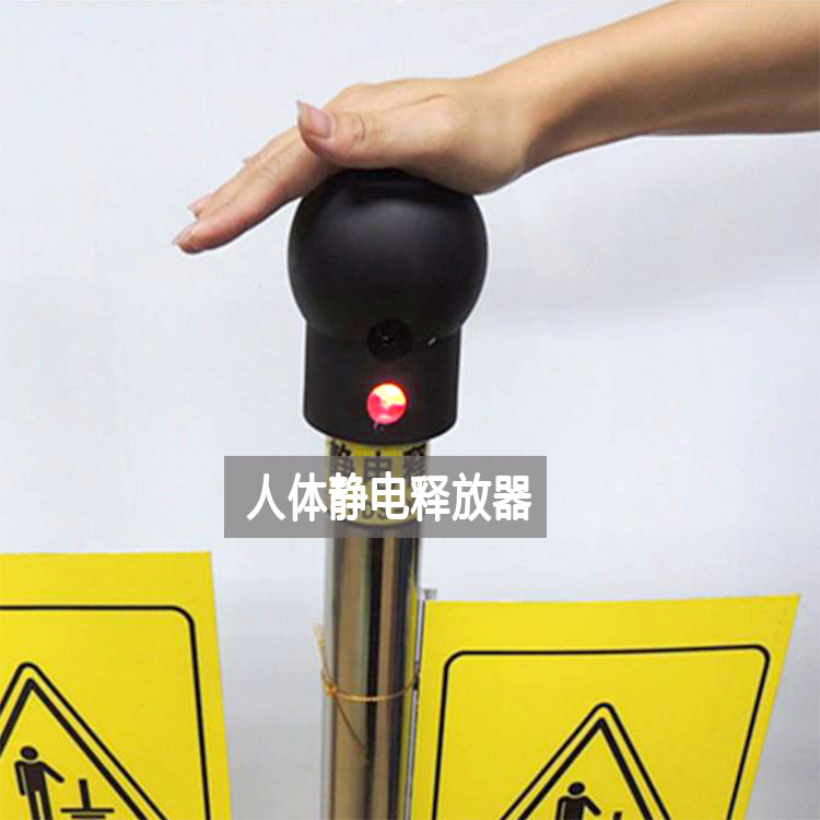 油罐区HK3095型人体静电释放报警器(图2) 人体静电释放器