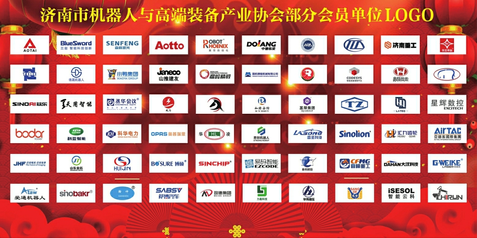 恭喜如特安防成为“济南市机器人与高端装备产(图3) 恭喜如特安防成为“济南市机器人与高端装备产业协会”理事单位