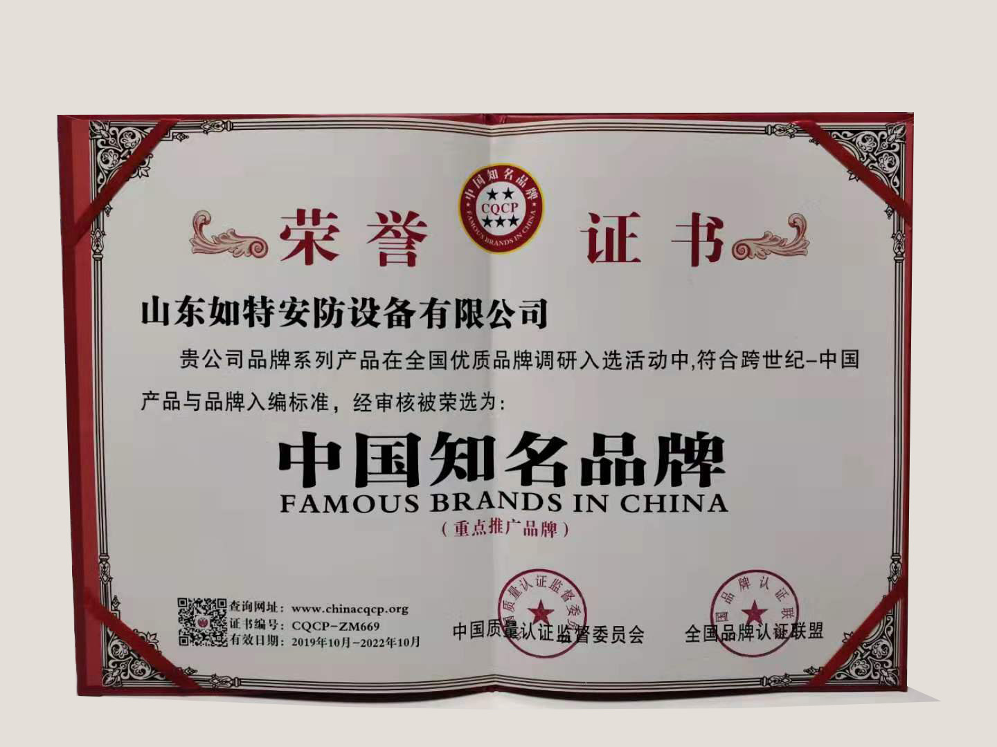 复工季山东如特安防为更多企业提供气体安防检(图1) 复工季山东如特安防为更多企业提供气体安防检(图1)