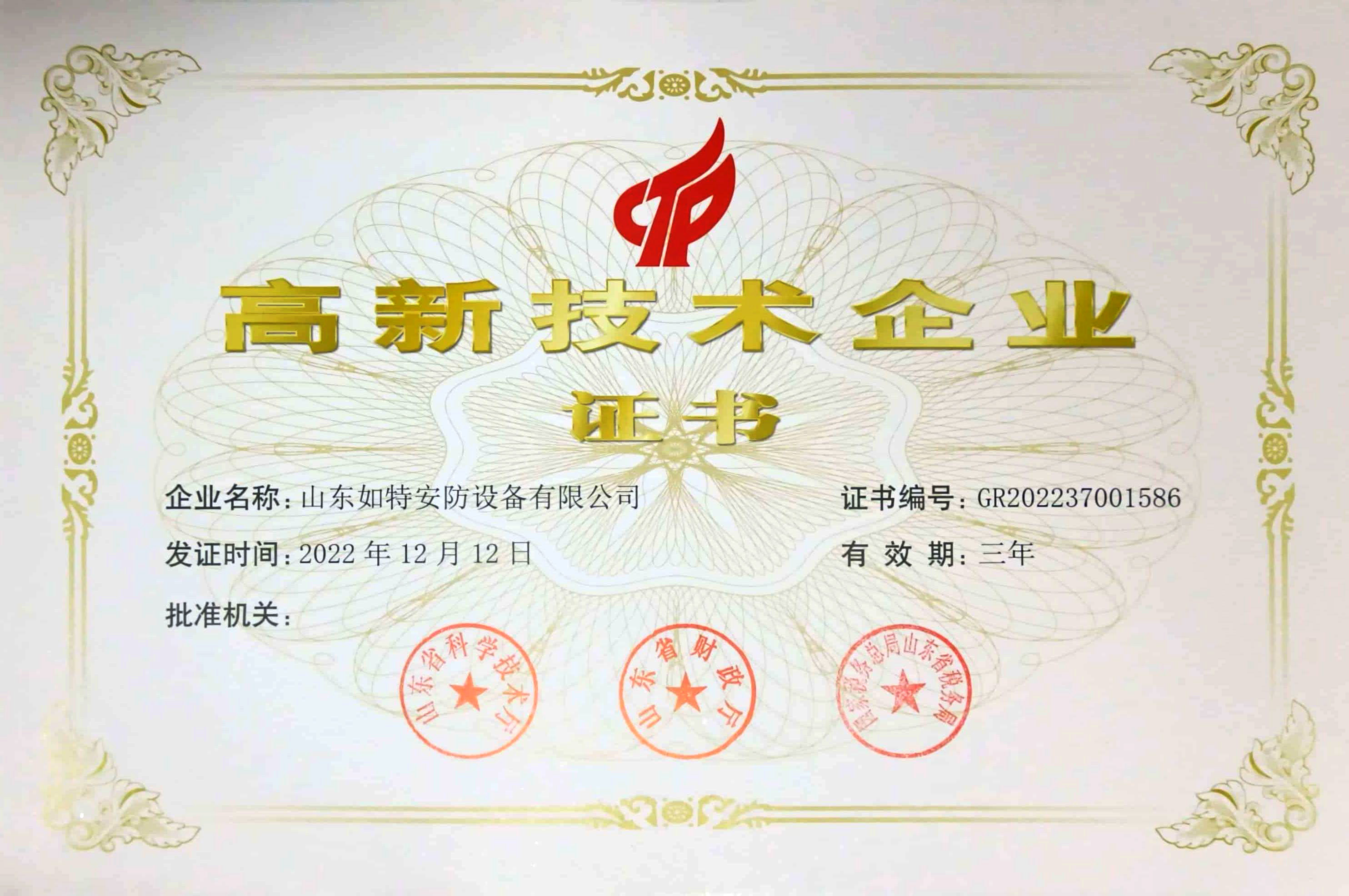 企业荣誉证书 企业荣誉证书